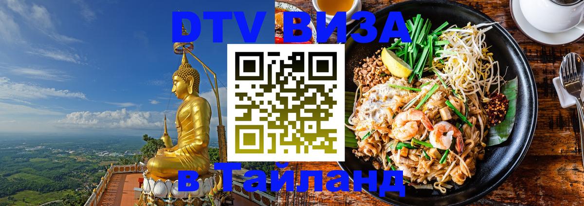 Сколько стоит DTV виза — актуальные цены, оформление даже без документов - 